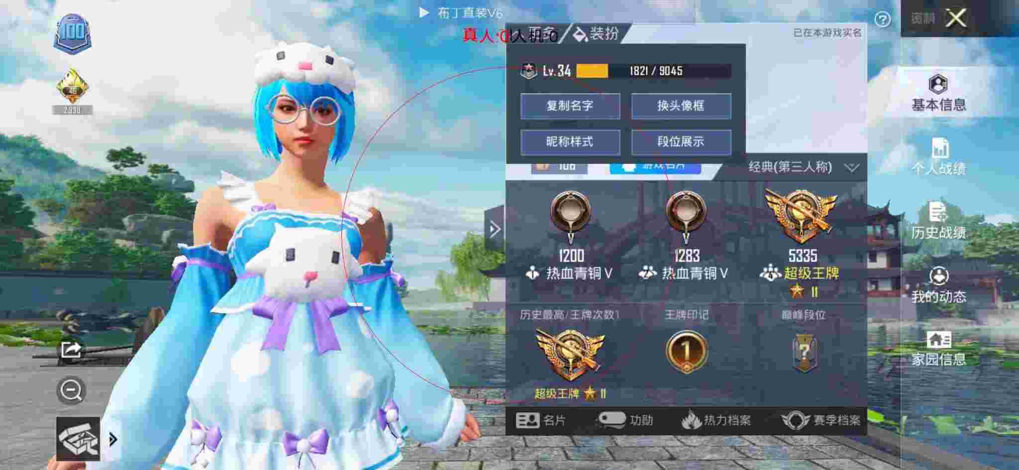 和平精英布丁直装透视 - 和平精英中的外挂辅助预览图